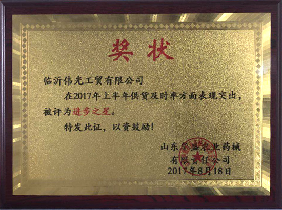 榮譽