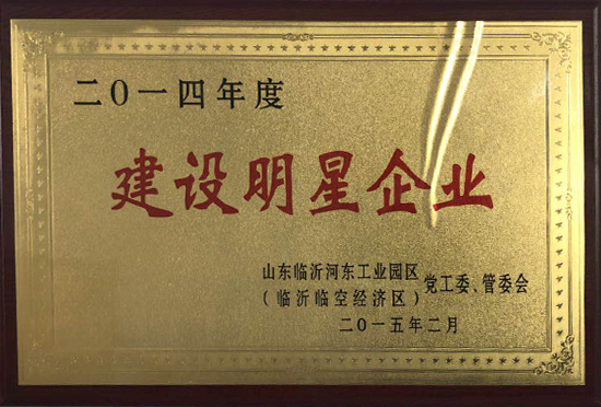 榮譽